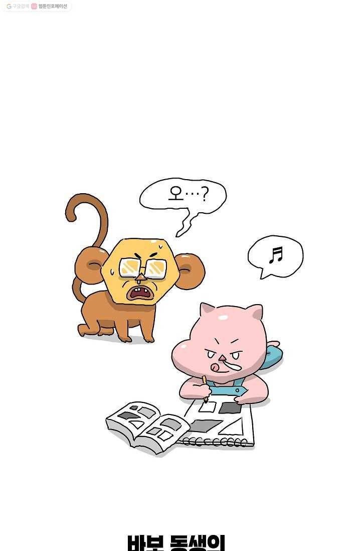 핫차!핫차! 차나무生 2화 10