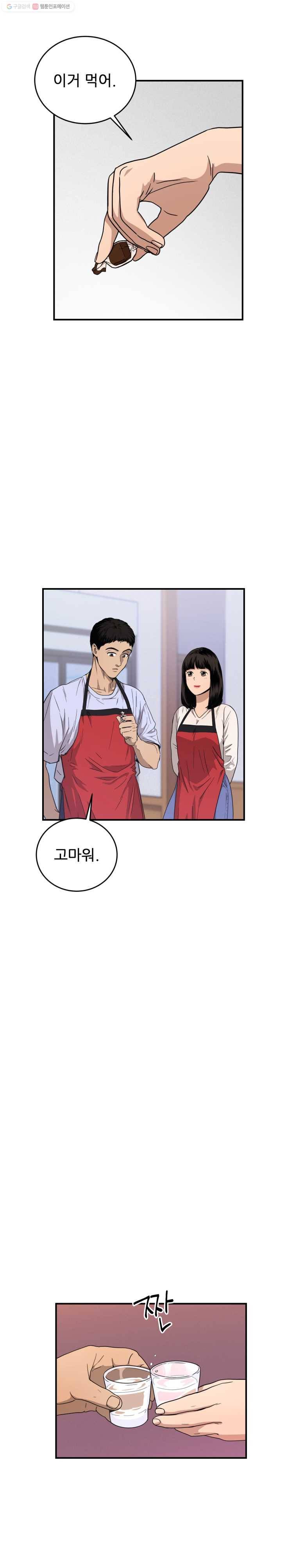 러브 스트리밍 12화 2