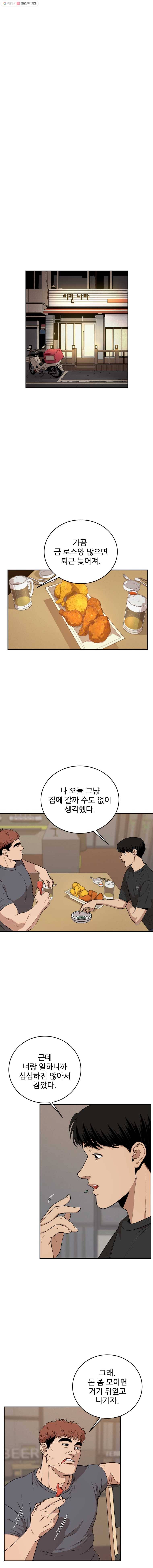 러브 스트리밍 15화 3
