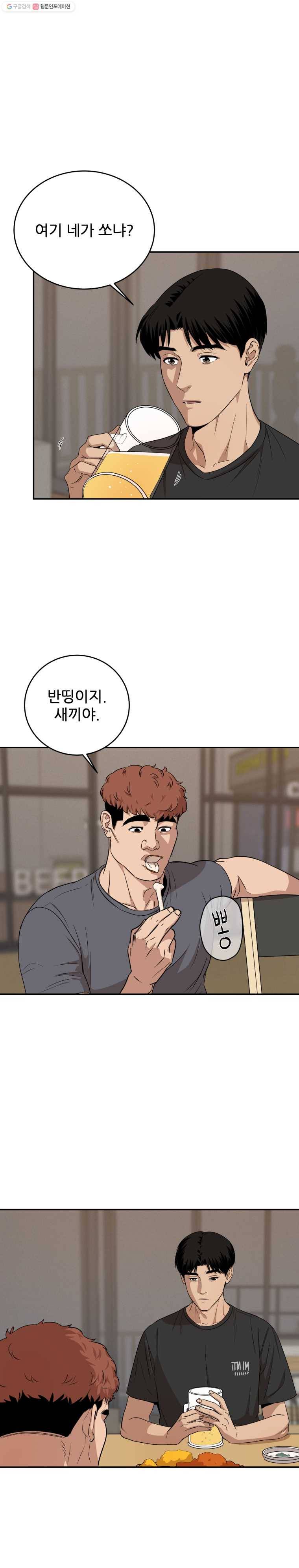 러브 스트리밍 15화 4