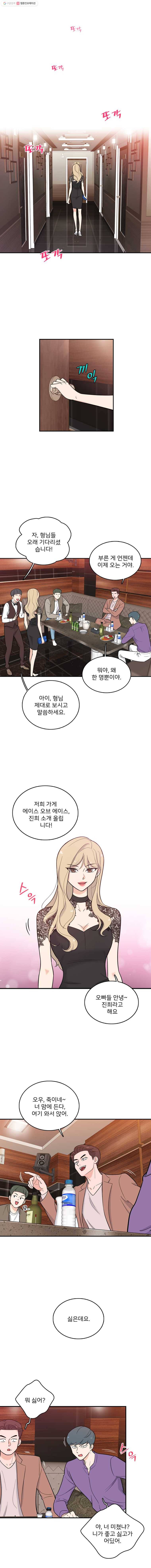 나를 지켜줘 1화 1