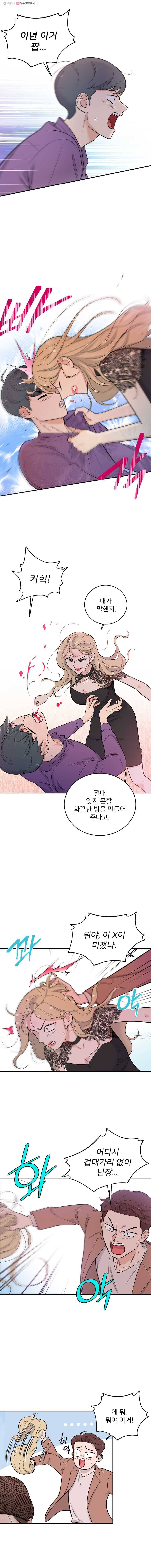 나를 지켜줘 1화 4