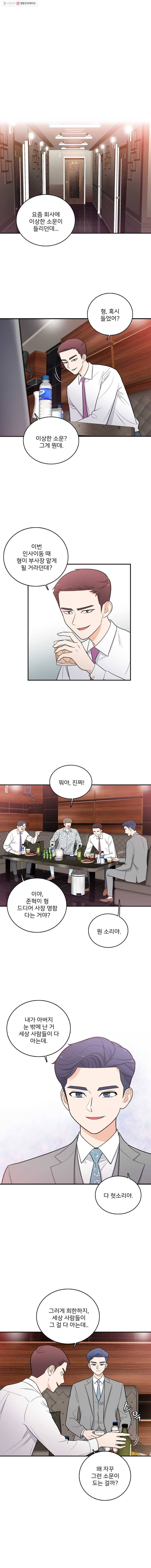나를 지켜줘 1화 7