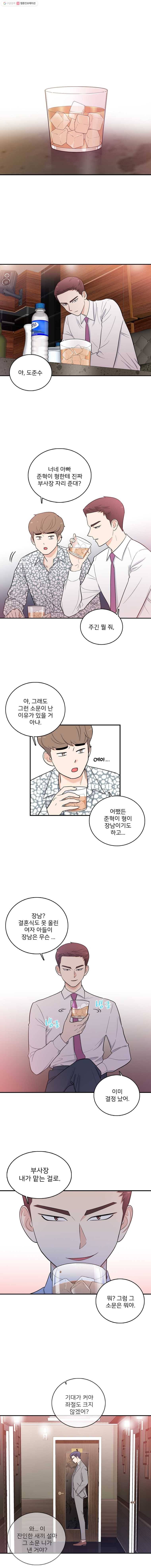 나를 지켜줘 1화 10