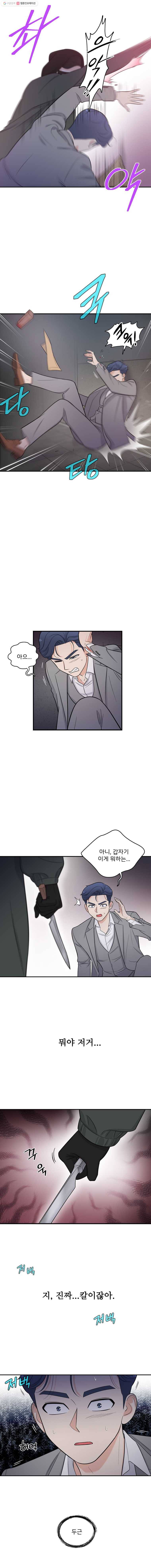 나를 지켜줘 1화 18