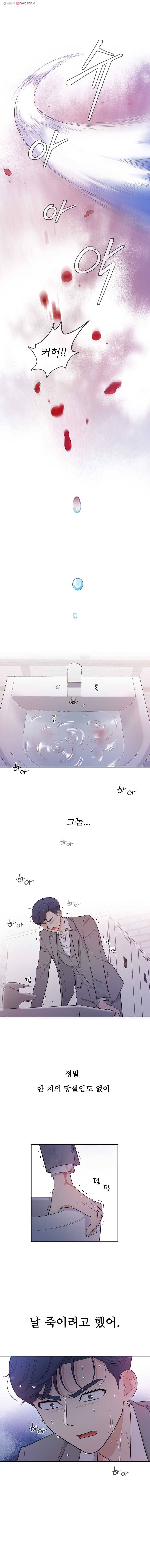 나를 지켜줘 1화 20