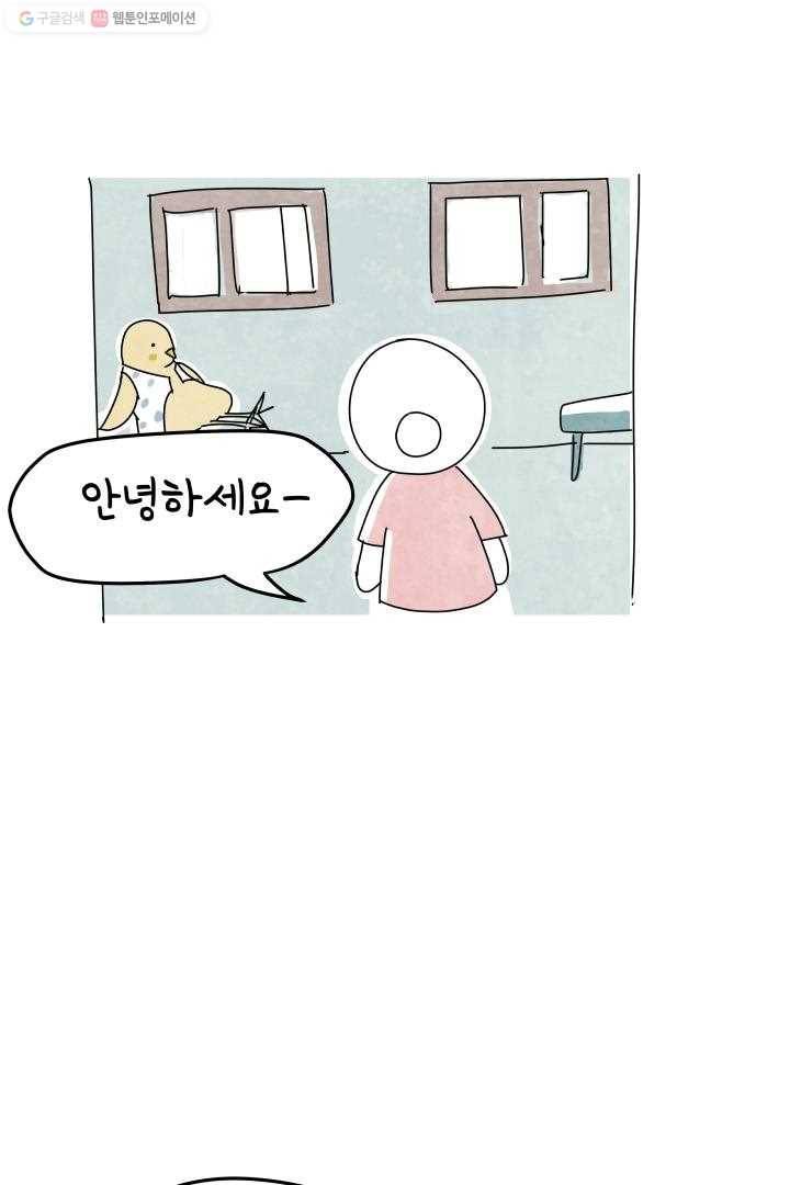 정신병동에도 아침이 와요 6화 1