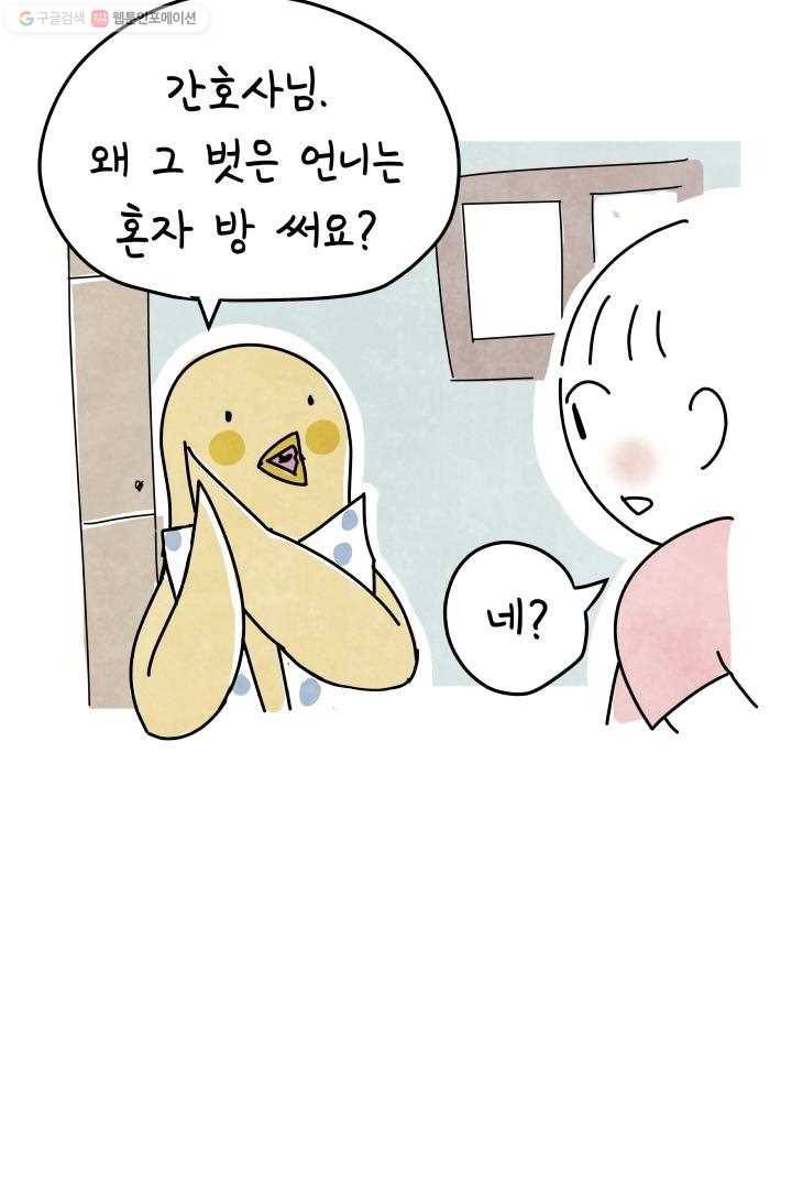 정신병동에도 아침이 와요 6화 2