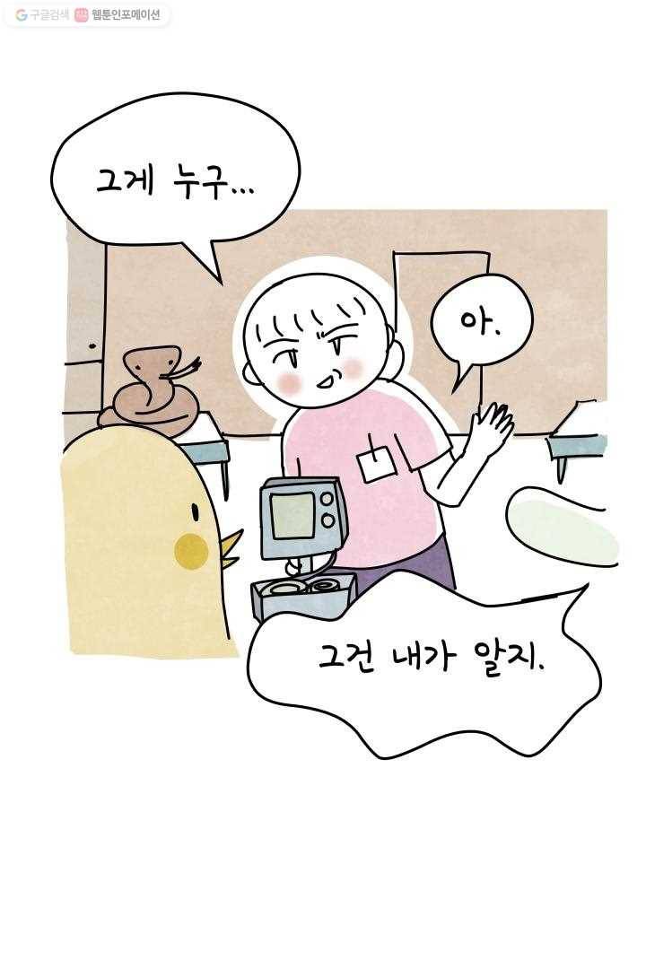 정신병동에도 아침이 와요 6화 3