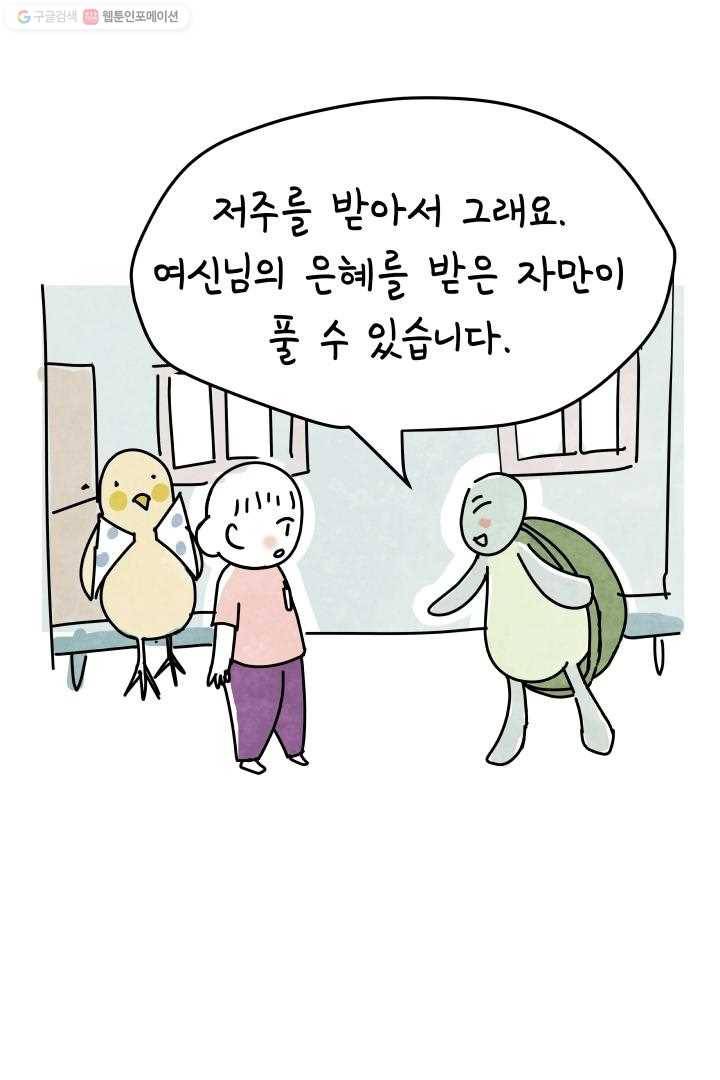 정신병동에도 아침이 와요 6화 4