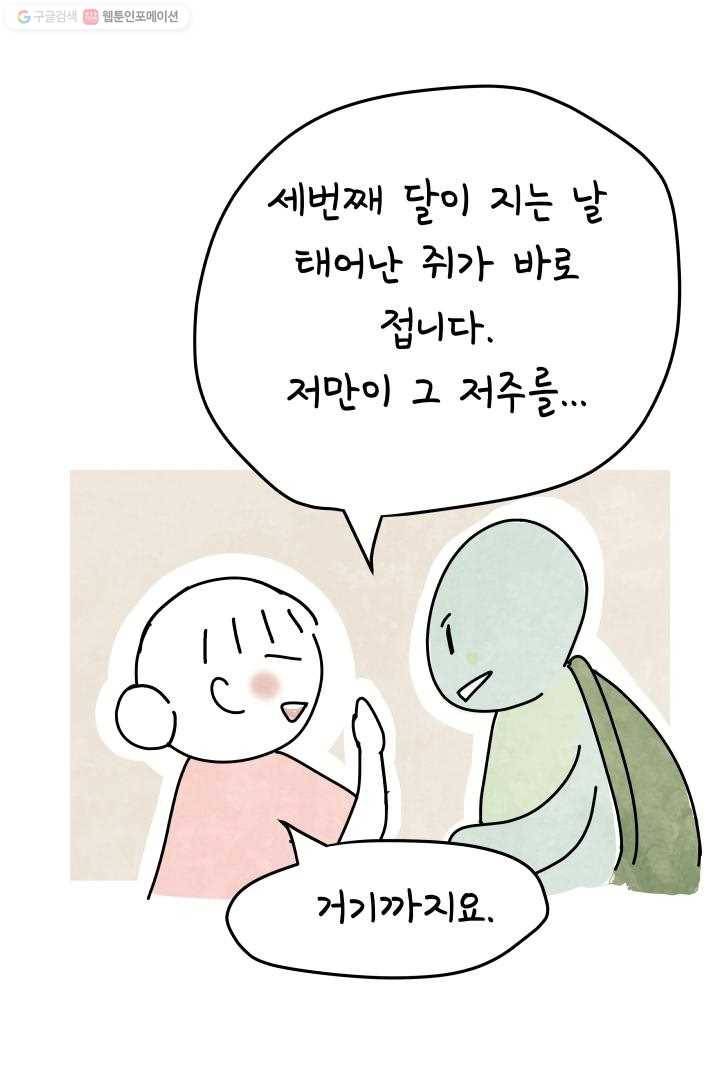 정신병동에도 아침이 와요 6화 5