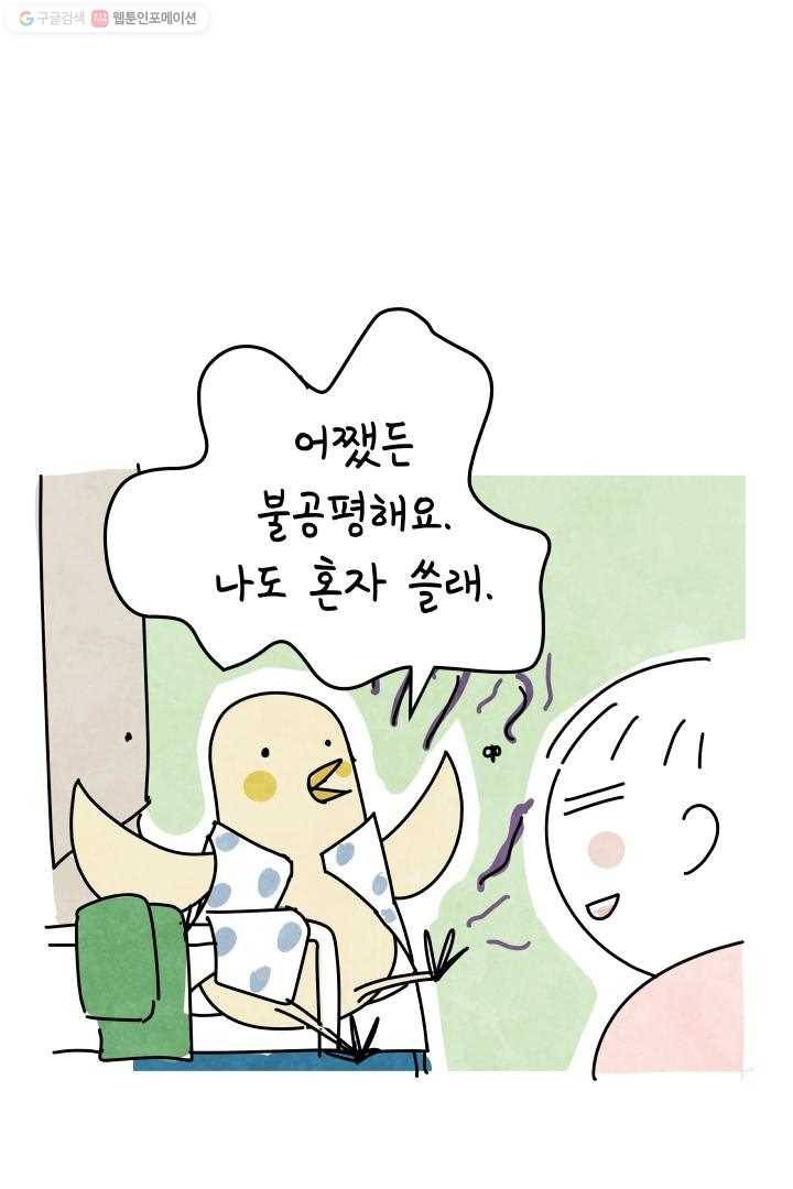 정신병동에도 아침이 와요 6화 6