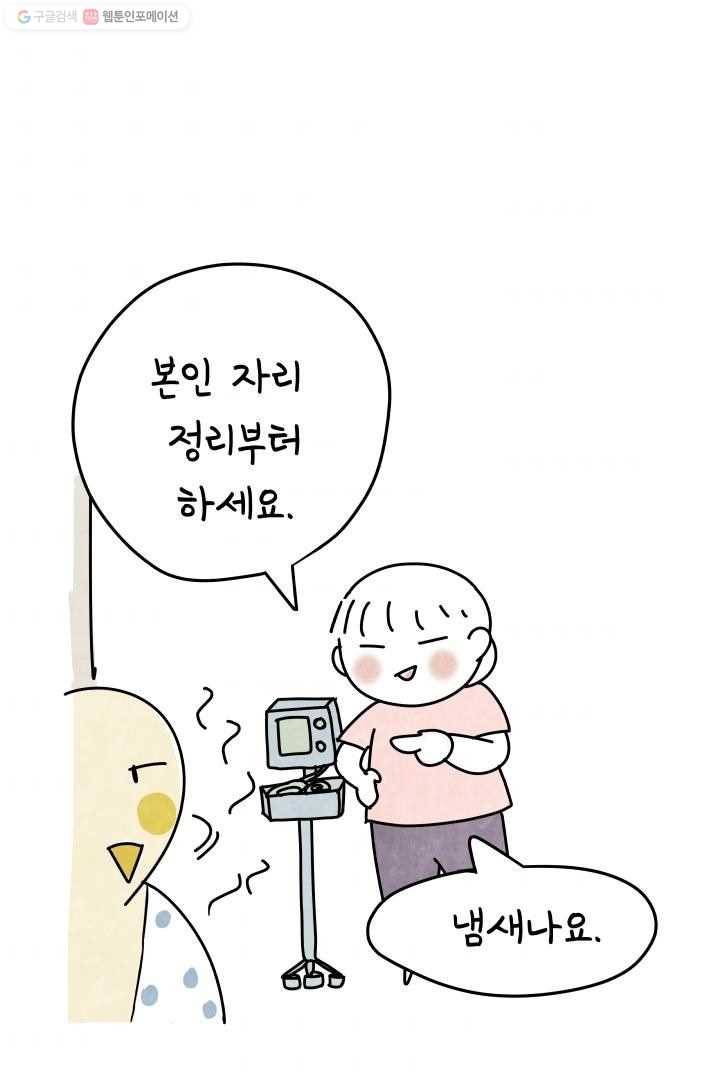 정신병동에도 아침이 와요 6화 7