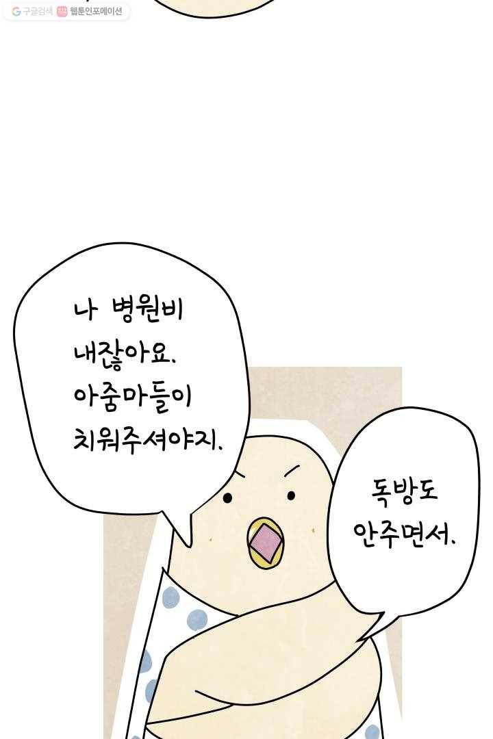 정신병동에도 아침이 와요 6화 9