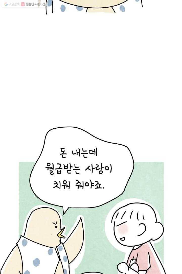 정신병동에도 아침이 와요 6화 10