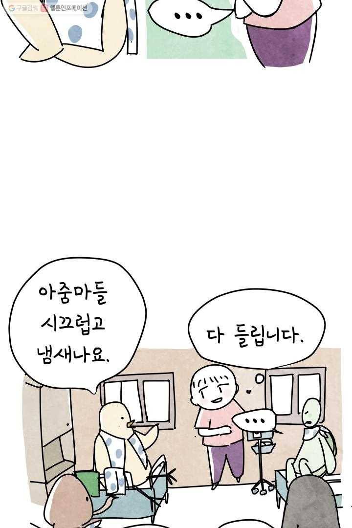 정신병동에도 아침이 와요 6화 11