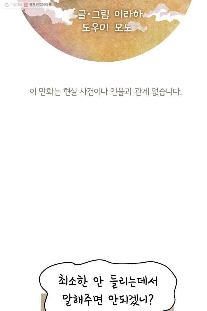 정신병동에도 아침이 와요 6화 13