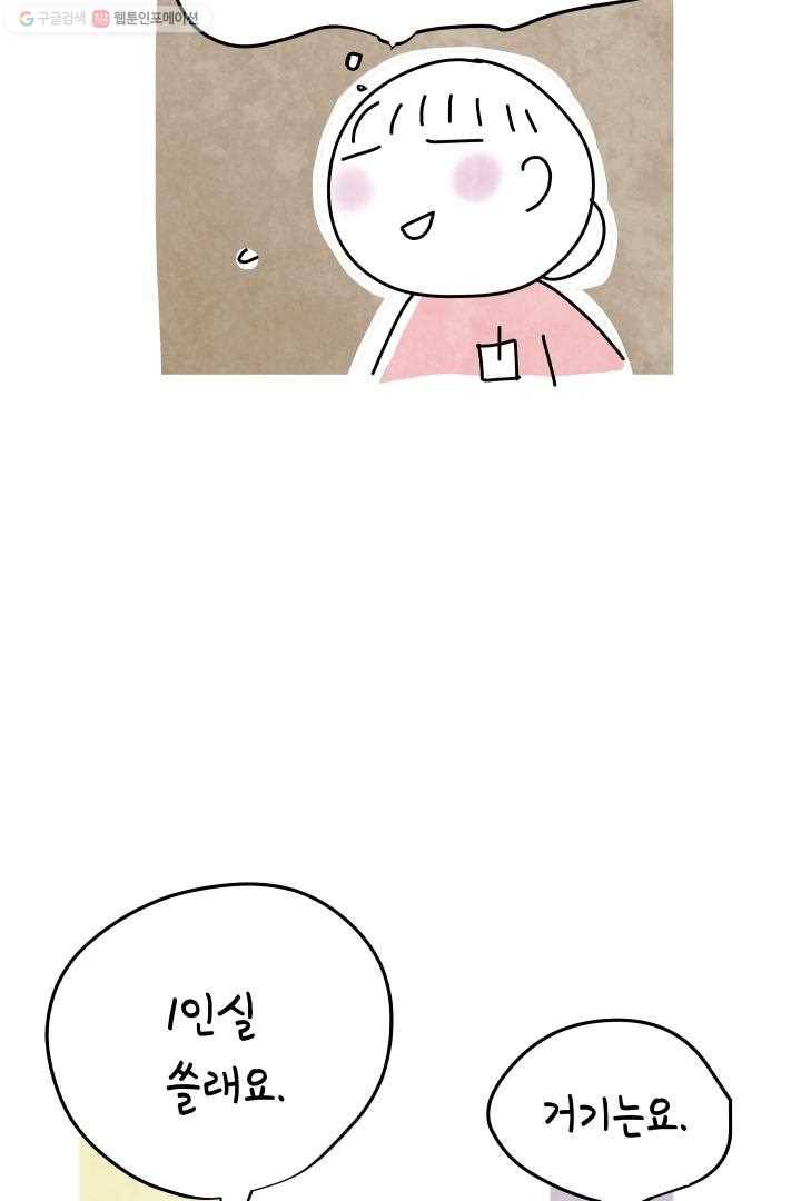 정신병동에도 아침이 와요 6화 14