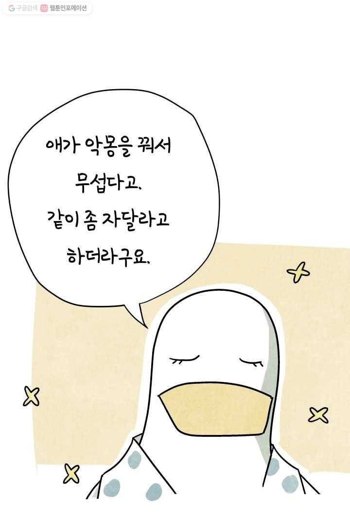 정신병동에도 아침이 와요 8화 2