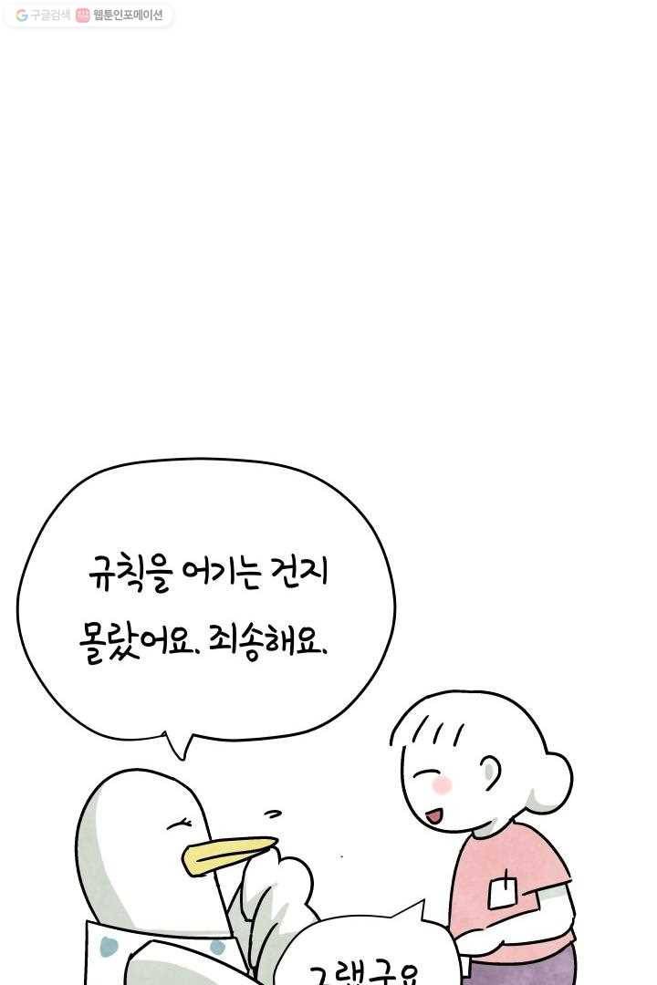 정신병동에도 아침이 와요 8화 3