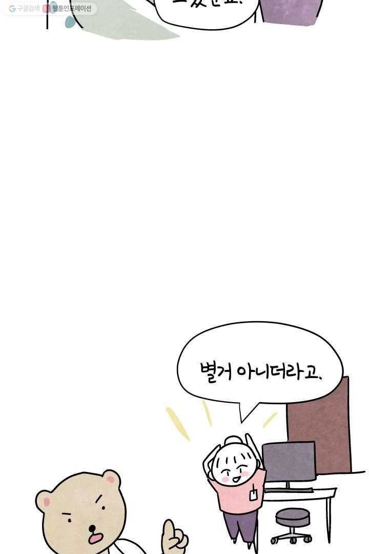 정신병동에도 아침이 와요 8화 4