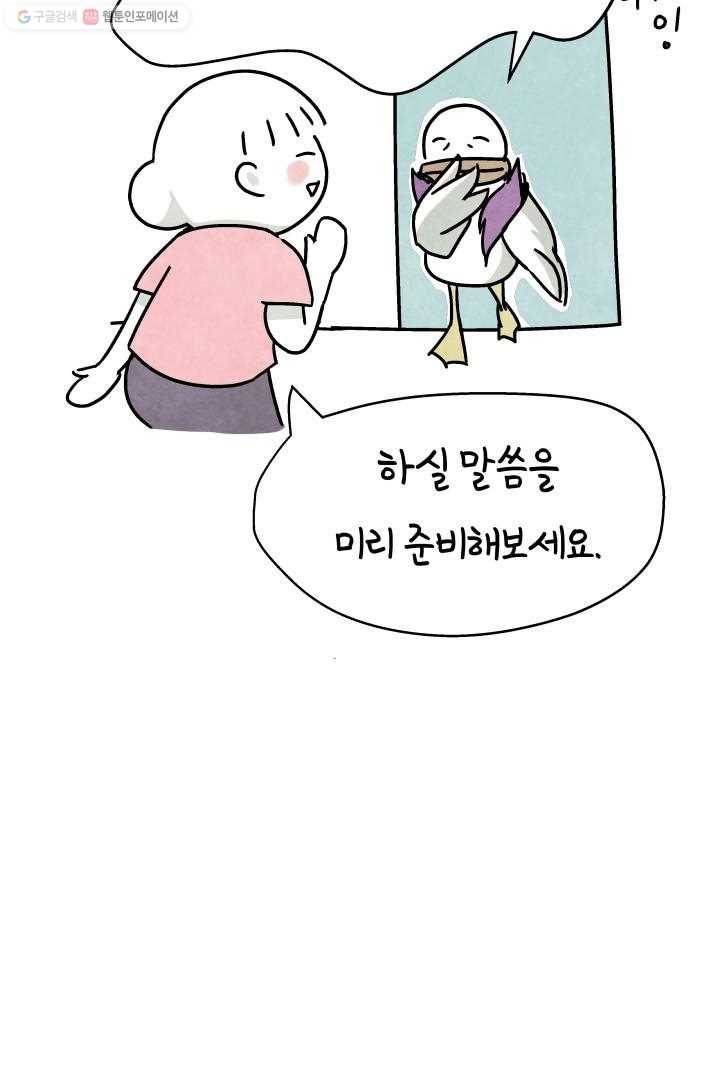 정신병동에도 아침이 와요 8화 6