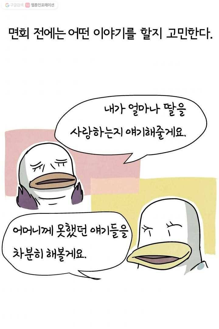 정신병동에도 아침이 와요 8화 7