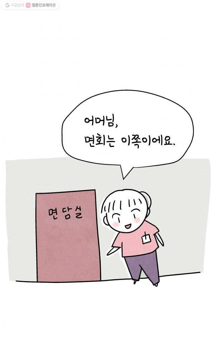 정신병동에도 아침이 와요 8화 8