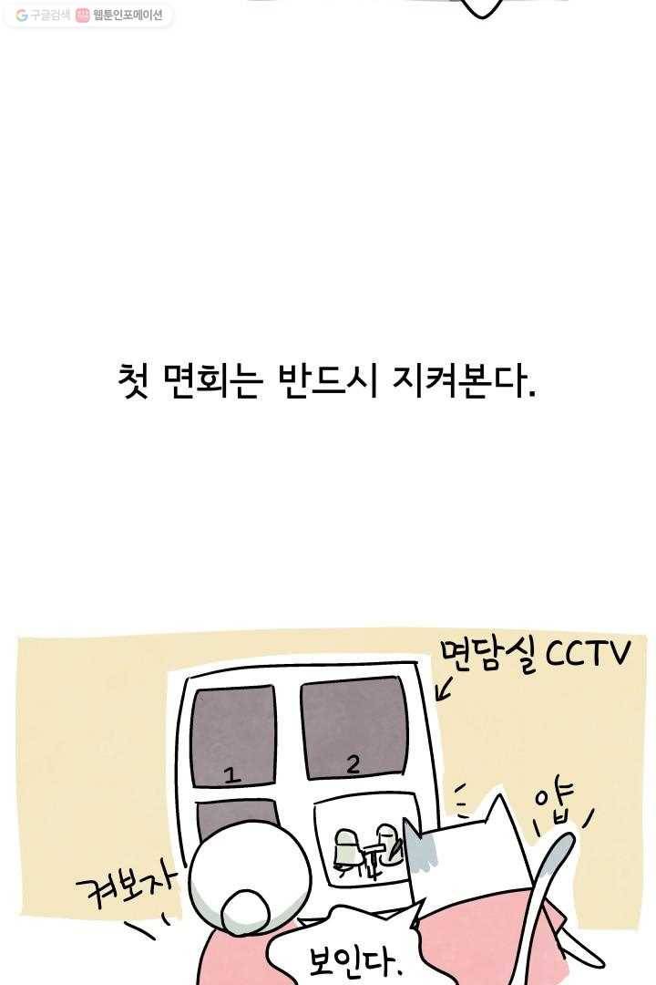 정신병동에도 아침이 와요 8화 10