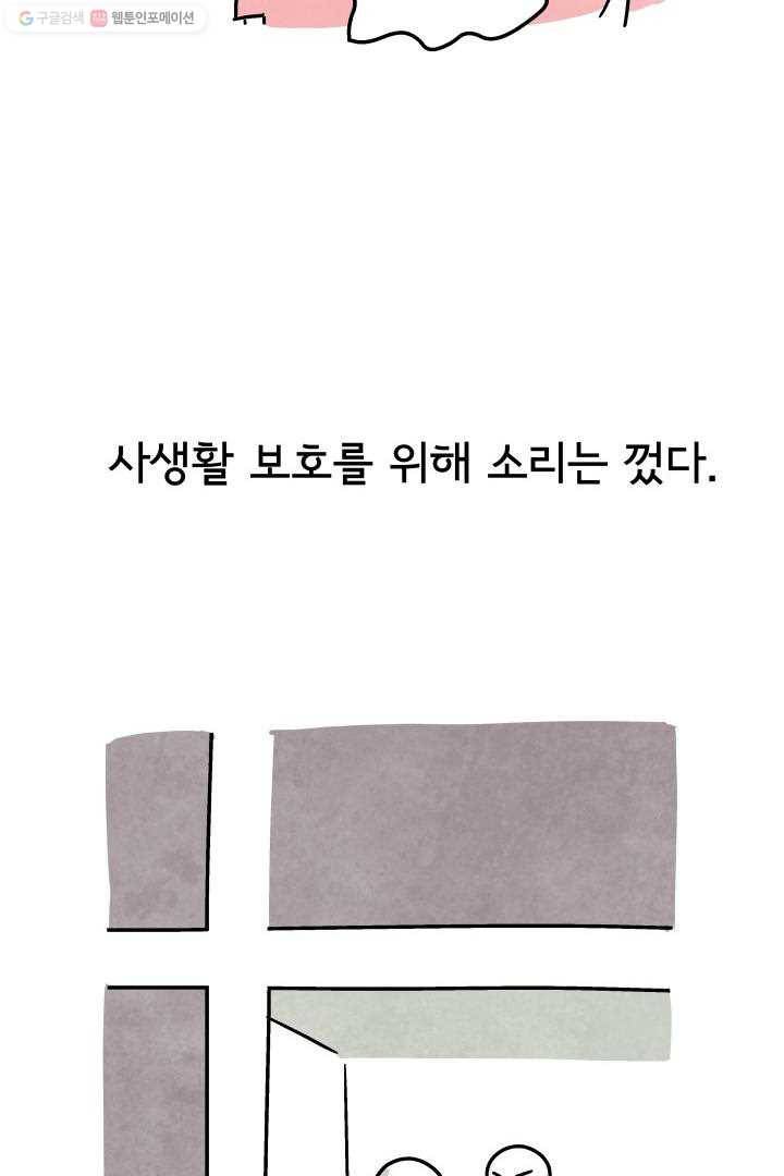 정신병동에도 아침이 와요 8화 11