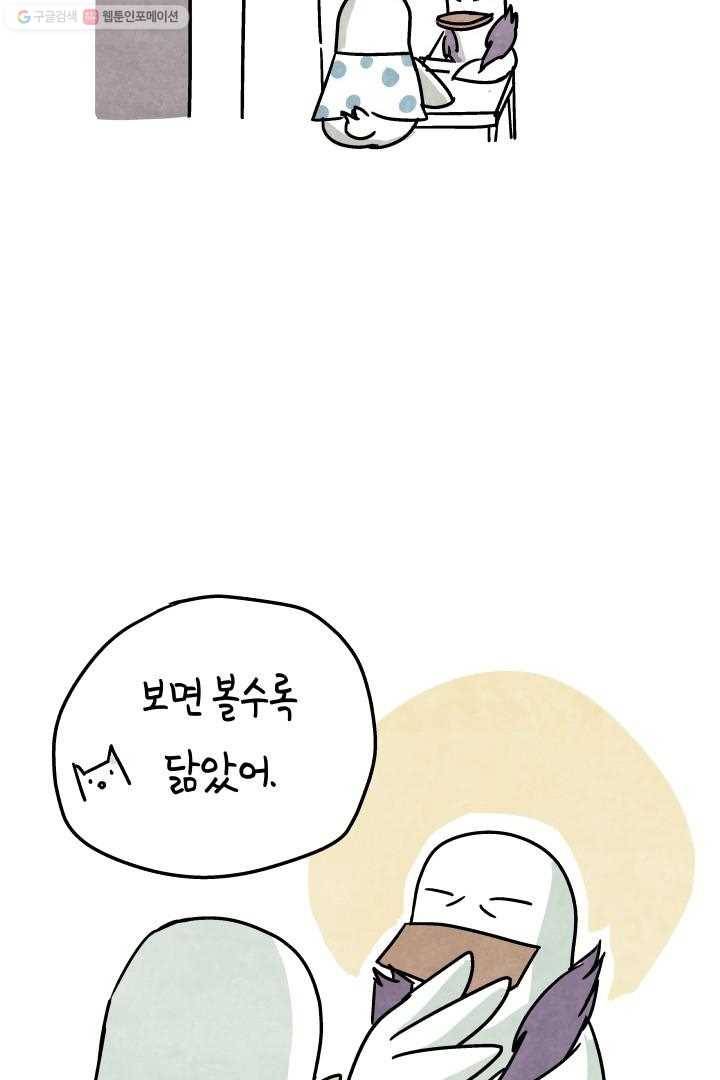 정신병동에도 아침이 와요 8화 12