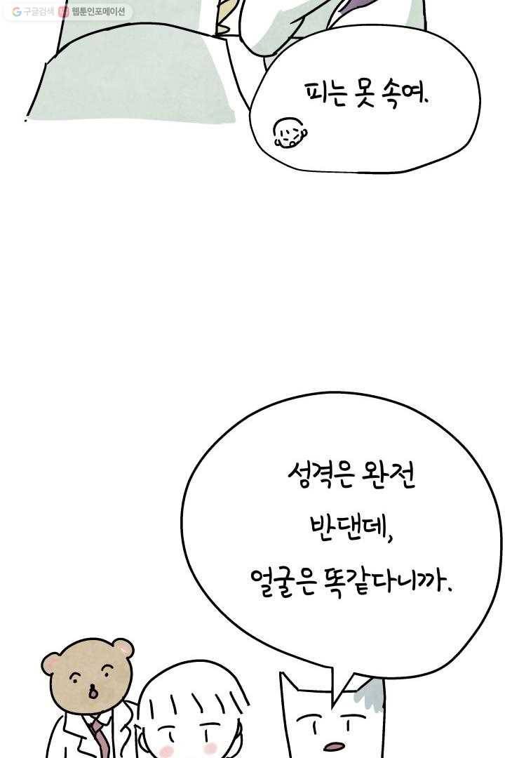 정신병동에도 아침이 와요 8화 13