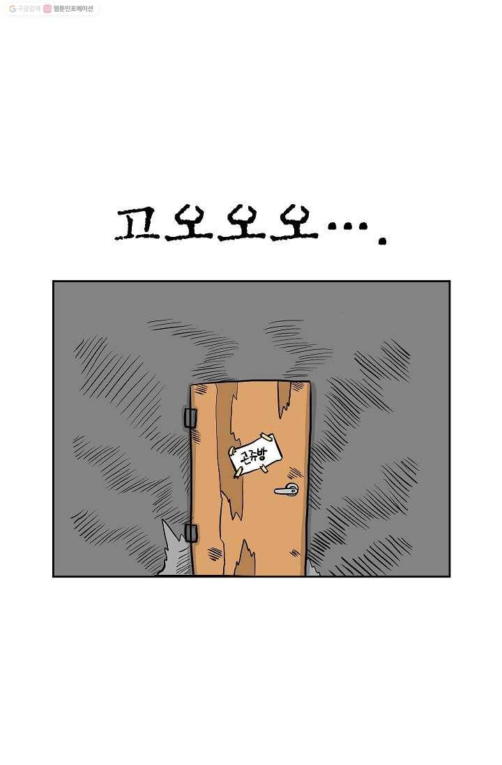 핫차!핫차! 차나무生 17화 1