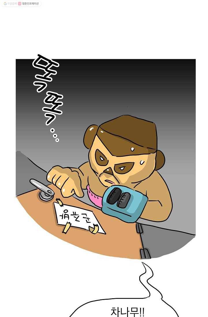 핫차!핫차! 차나무生 17화 2
