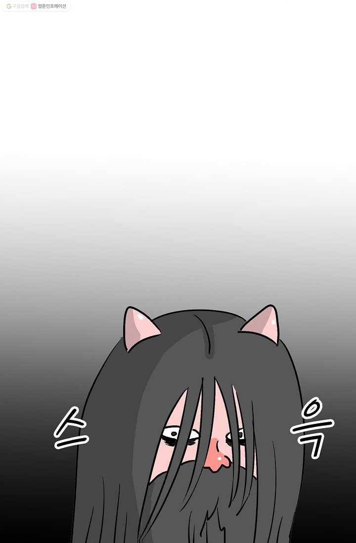 핫차!핫차! 차나무生 17화 4