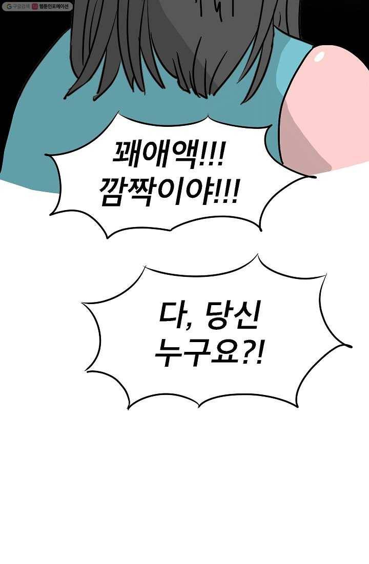 핫차!핫차! 차나무生 17화 5
