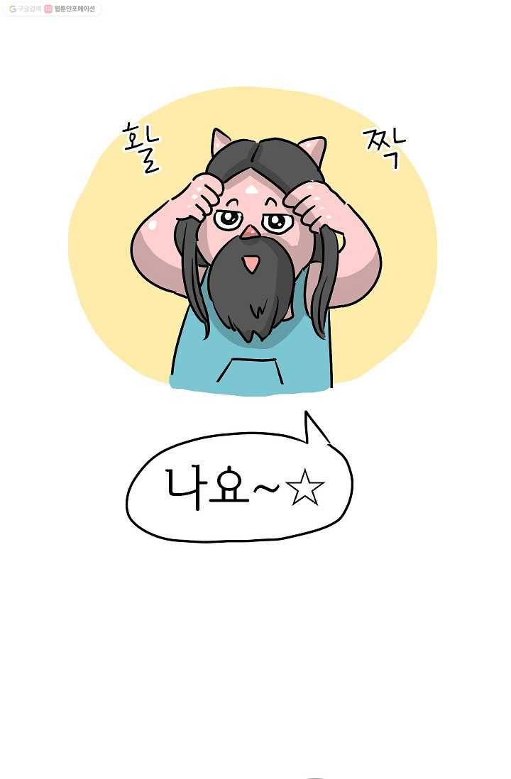 핫차!핫차! 차나무生 17화 6