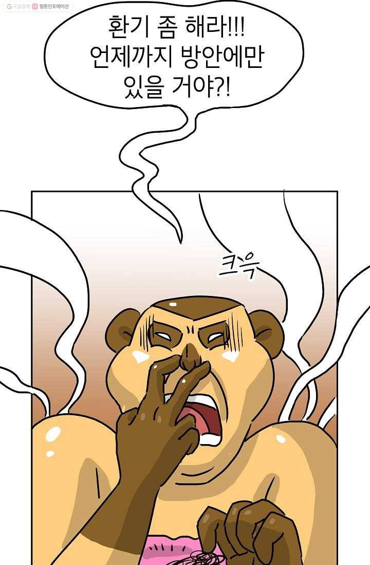 핫차!핫차! 차나무生 17화 7