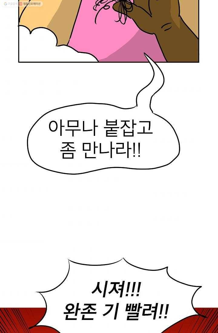 핫차!핫차! 차나무生 17화 8