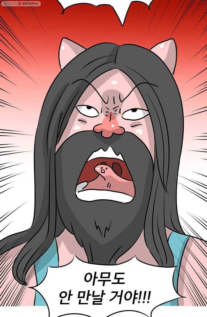 핫차!핫차! 차나무生 17화 9