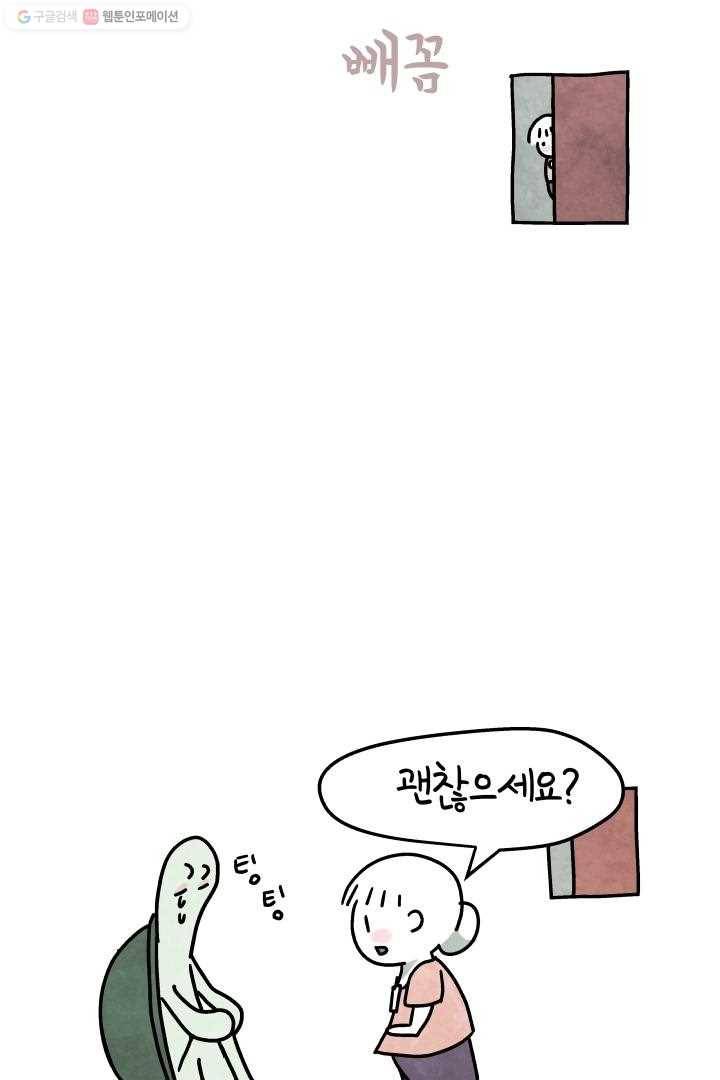 정신병동에도 아침이 와요 14화 2