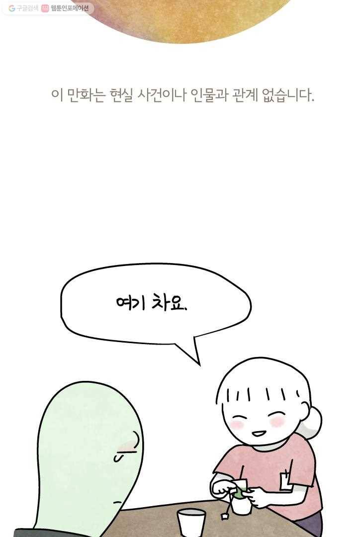 정신병동에도 아침이 와요 14화 4