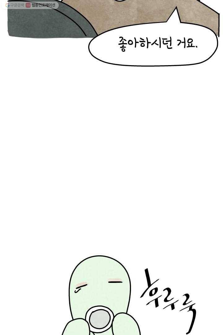정신병동에도 아침이 와요 14화 5
