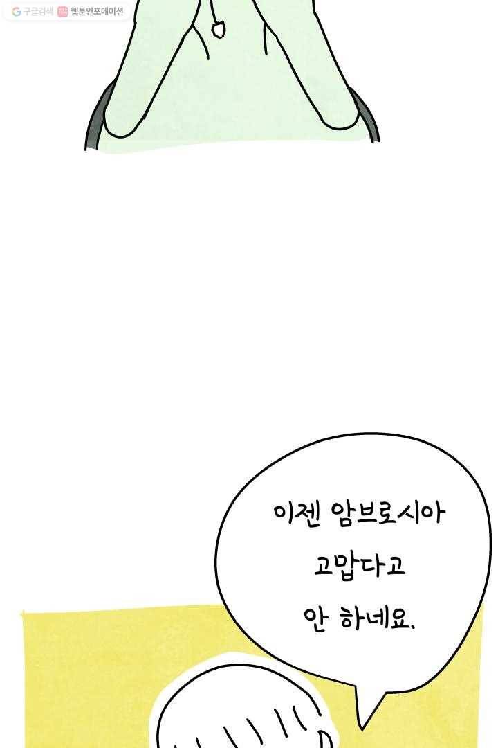 정신병동에도 아침이 와요 14화 6