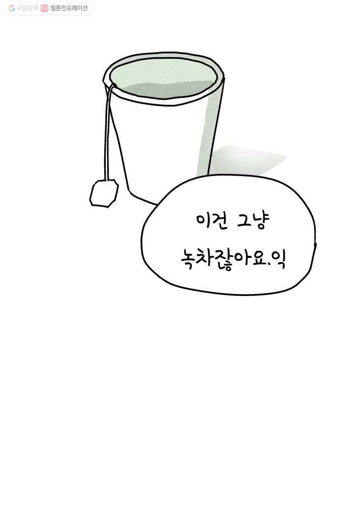 정신병동에도 아침이 와요 14화 9