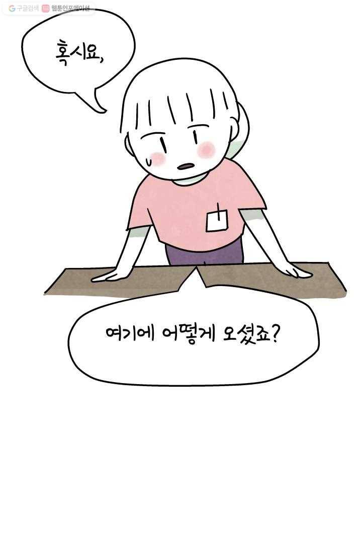 정신병동에도 아침이 와요 14화 11