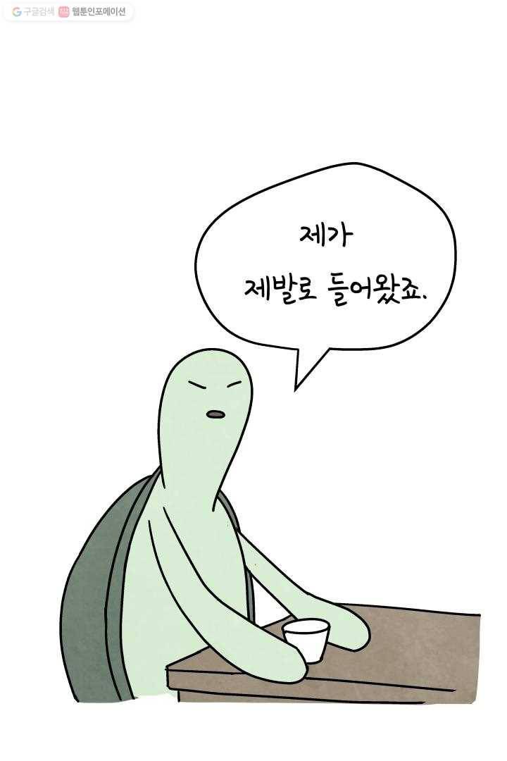 정신병동에도 아침이 와요 14화 12