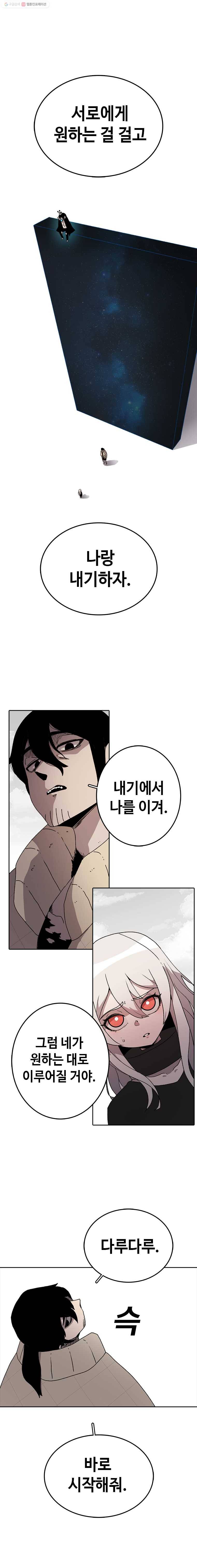 시간이 머문 집 4화 1