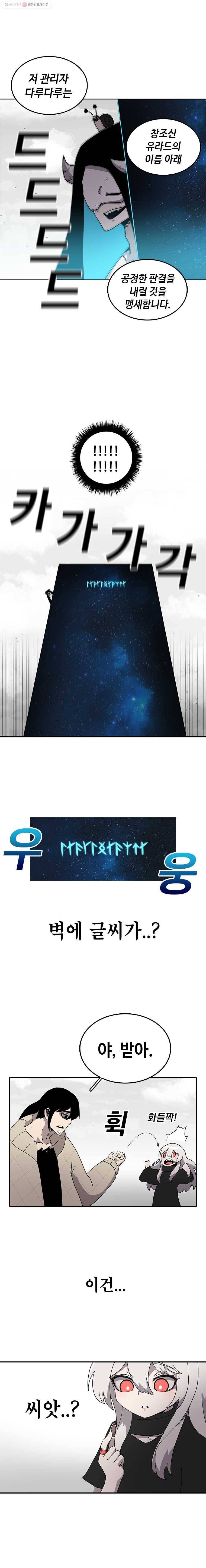 시간이 머문 집 4화 2