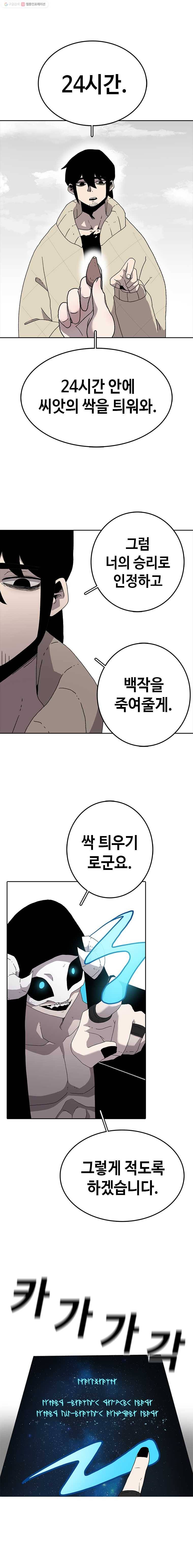 시간이 머문 집 4화 3
